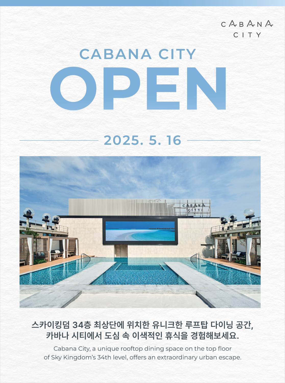 Cabana City 팝업