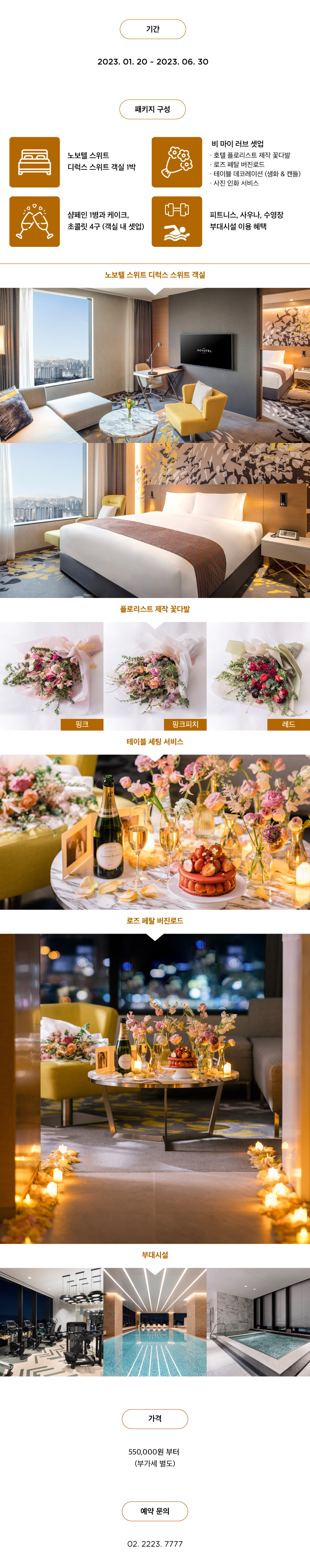 Be My Love 본문 이미지_v.2.jpg