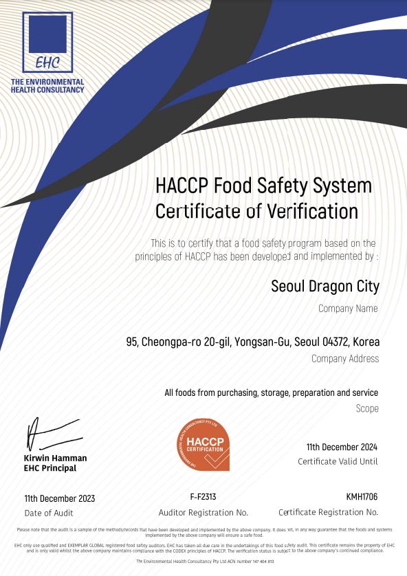 HACCP 인증서
